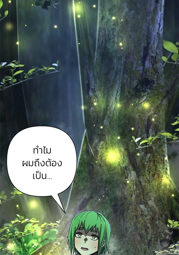 Hero Has Returned ตอนที่ 103 หน้า 3
