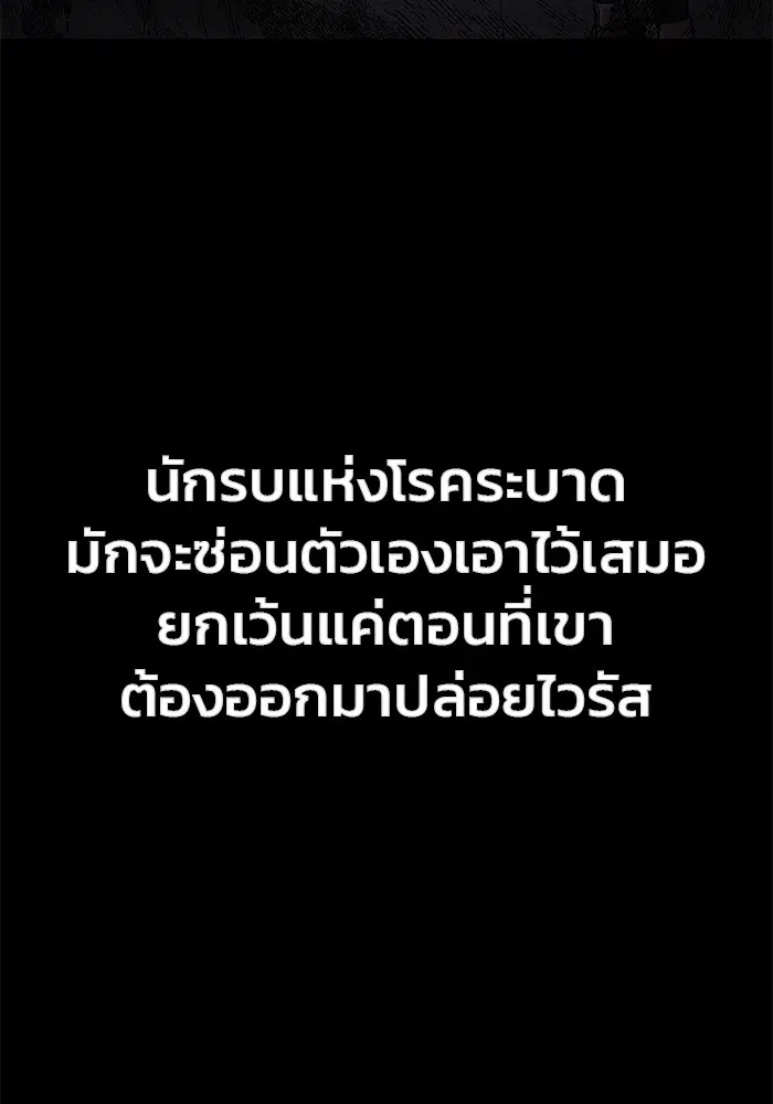 Hero Has Returned ตอนที่ 105 หน้า 3