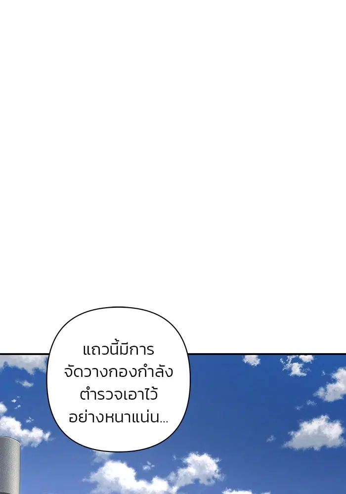 Hero Has Returned ตอนที่ 106 หน้า 1