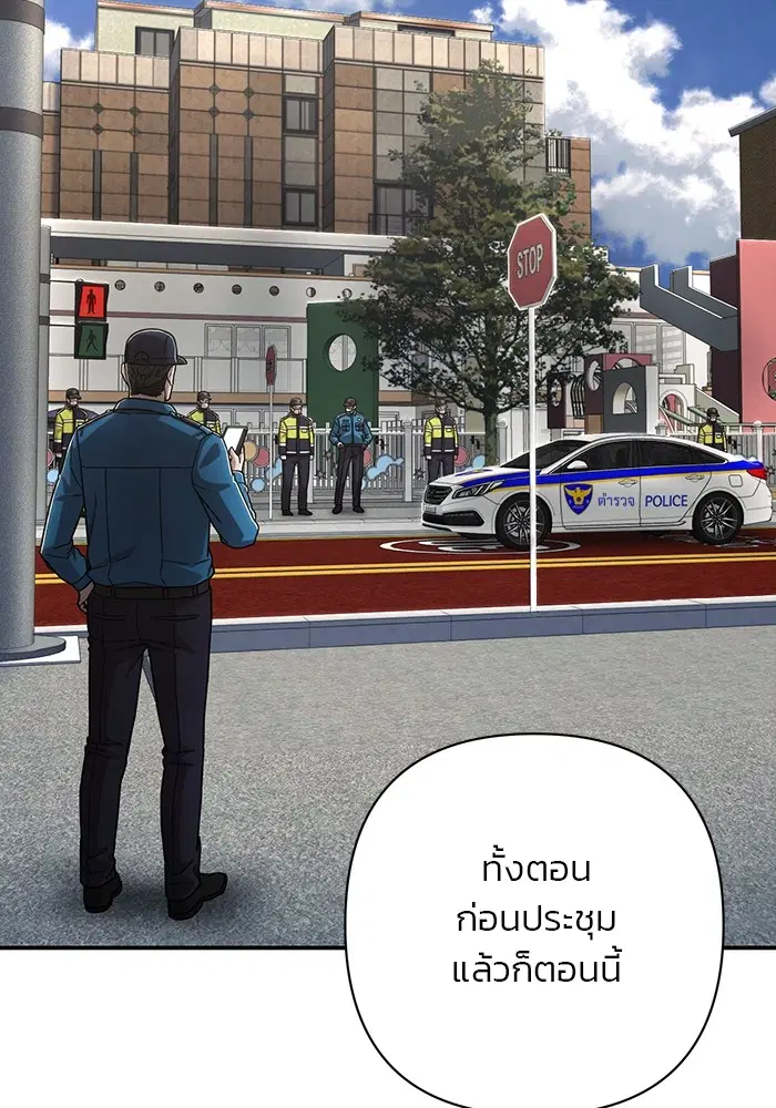 Hero Has Returned ตอนที่ 106 หน้า 2