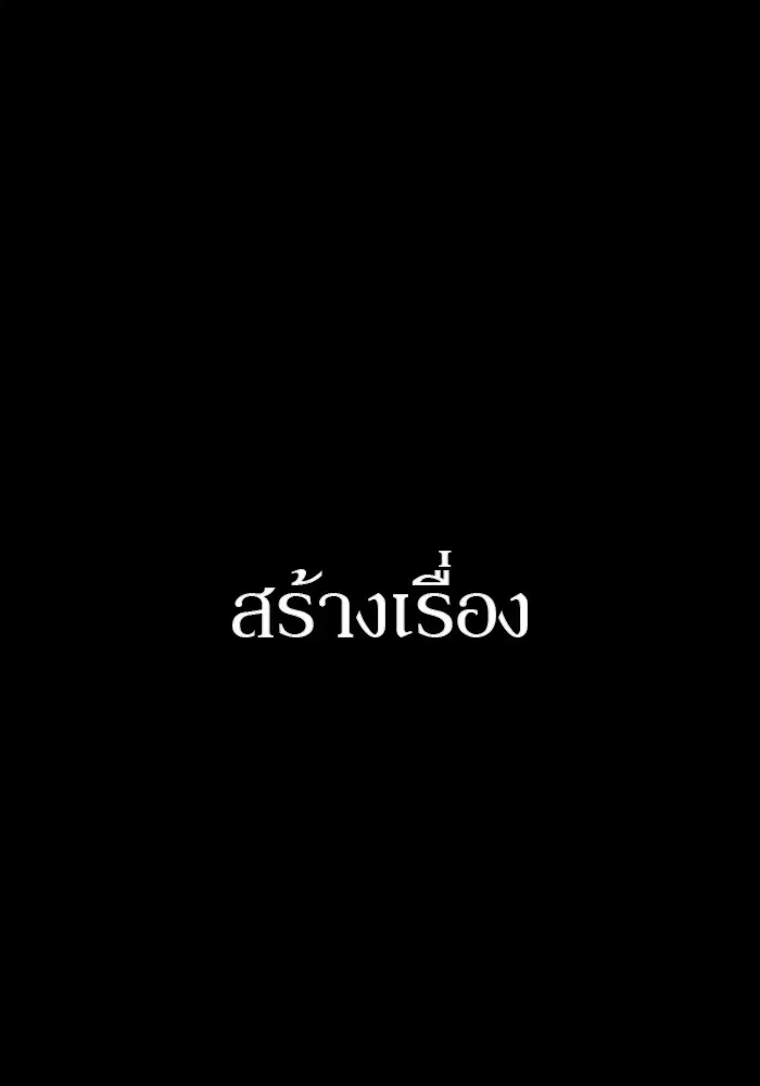 Hero Has Returned ตอนที่ 107 หน้า 1