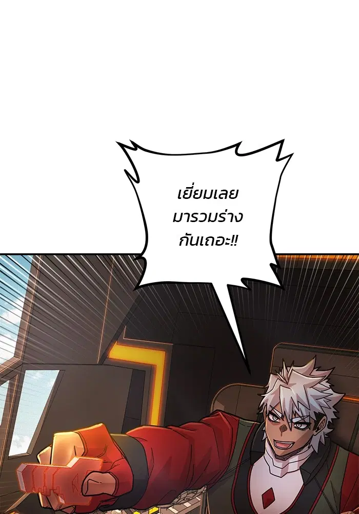 Hero Has Returned ตอนที่ 109 หน้า 1