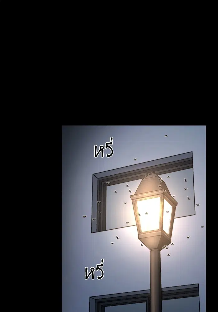 Hero Has Returned ตอนที่ 110 หน้า 1