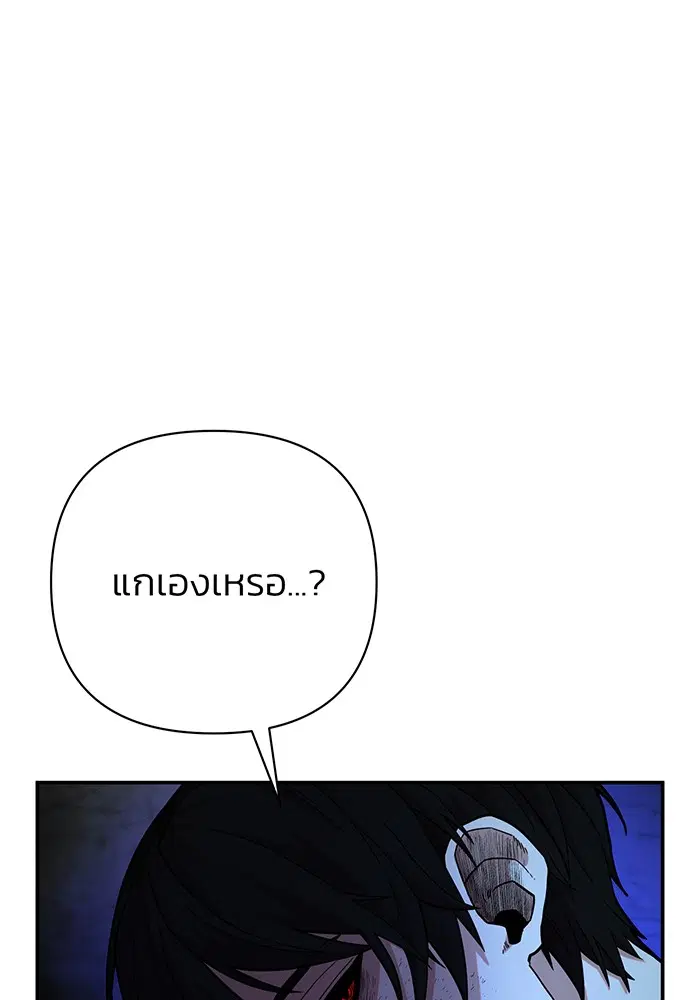 Hero Has Returned ตอนที่ 14 หน้า 1