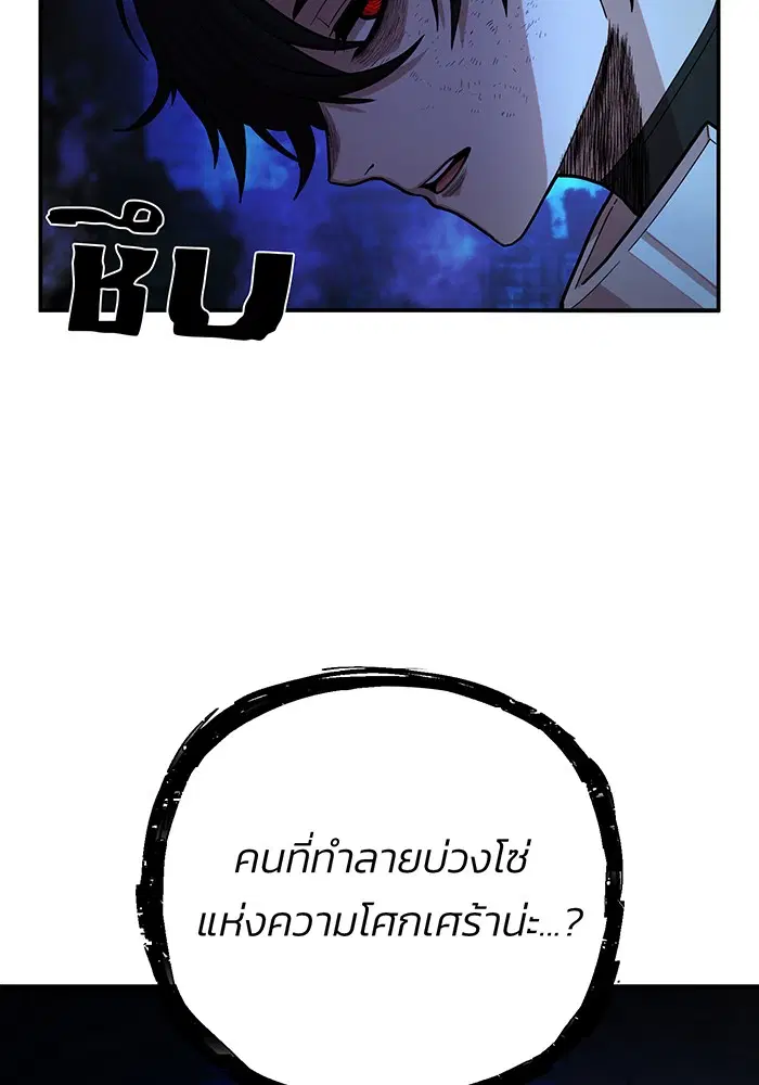 Hero Has Returned ตอนที่ 14 หน้า 2