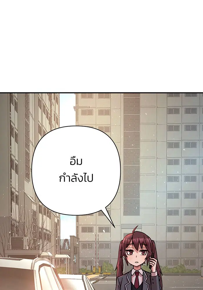 Hero Has Returned ตอนที่ 17 หน้า 1