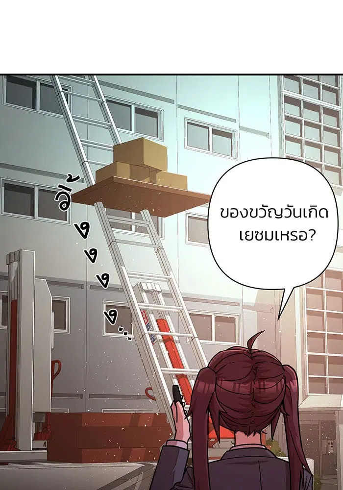 Hero Has Returned ตอนที่ 17 หน้า 3