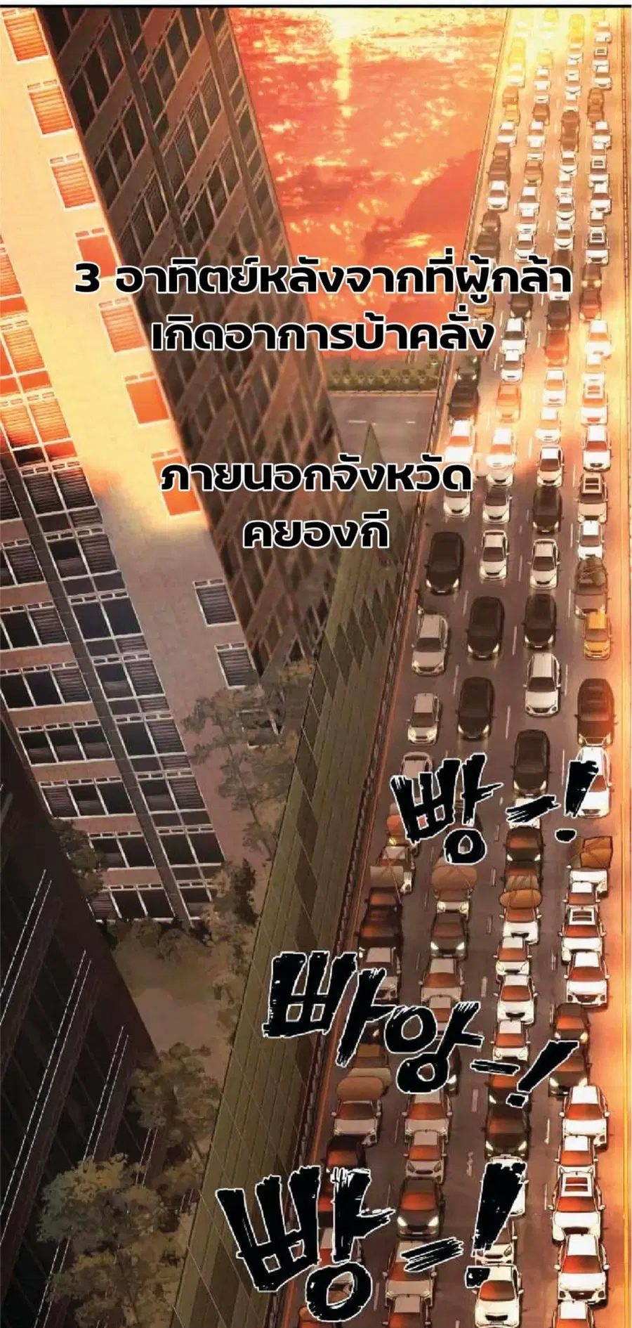 Hero Has Returned ตอนที่ 2 หน้า 1