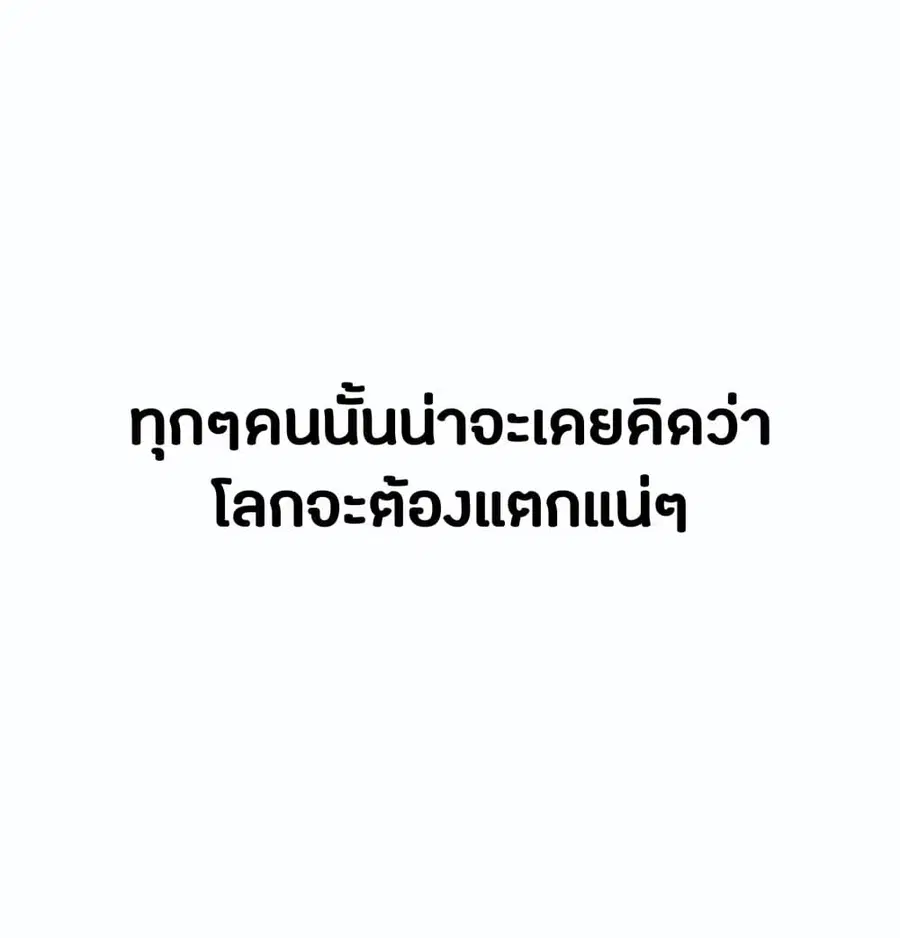 Hero Has Returned ตอนที่ 2 หน้า 3