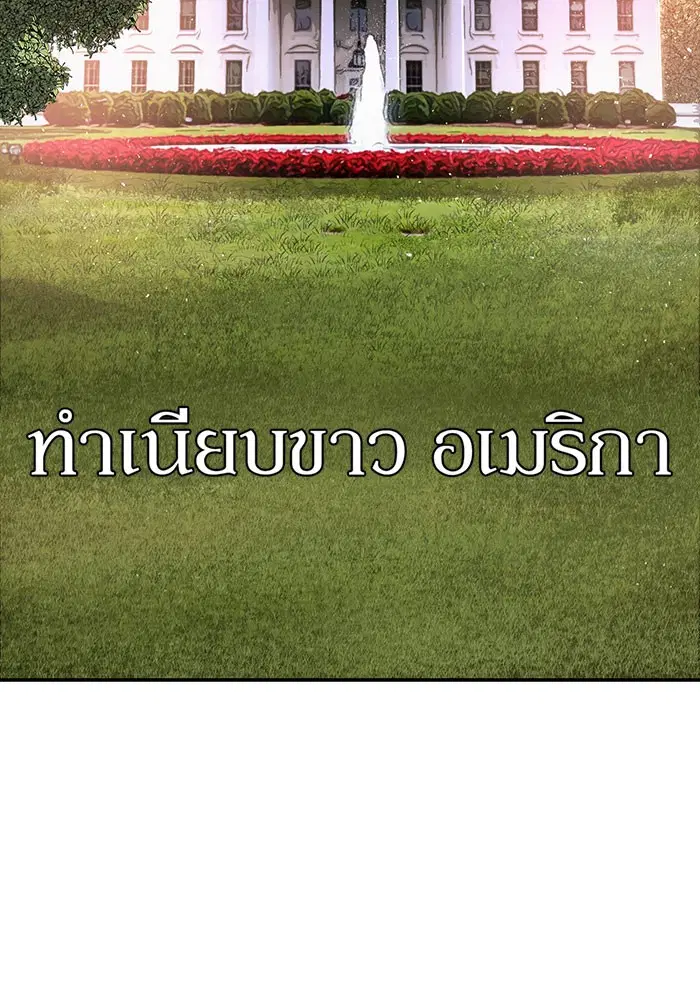 Hero Has Returned ตอนที่ 20 หน้า 2