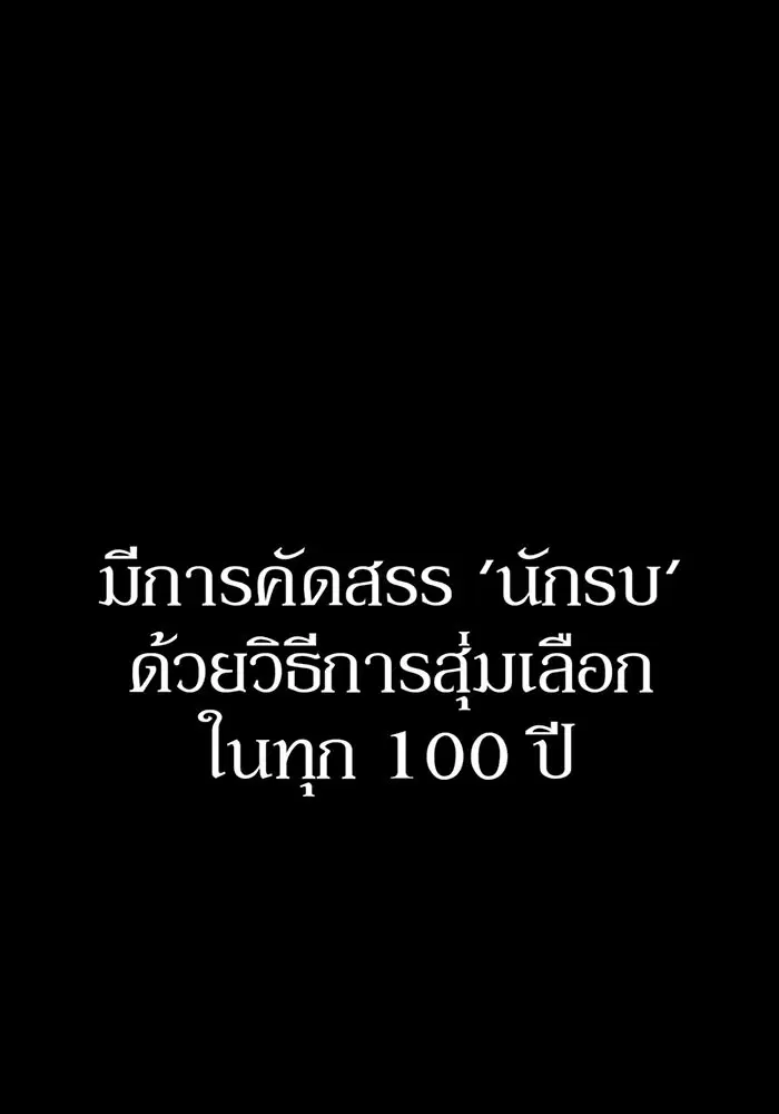 Hero Has Returned ตอนที่ 23 หน้า 1