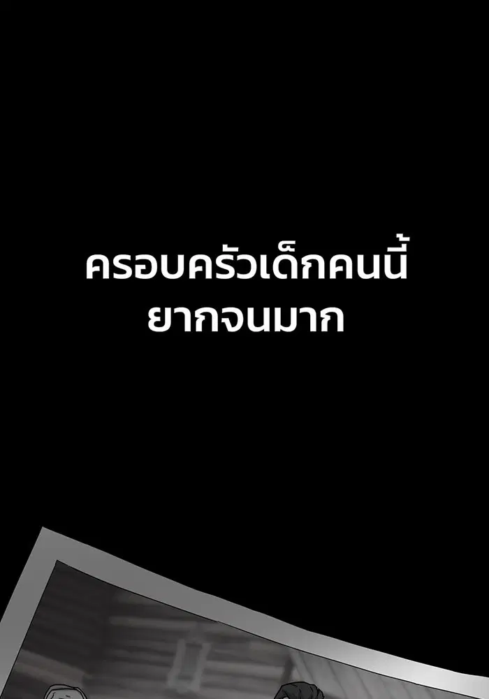 Hero Has Returned ตอนที่ 27 หน้า 1