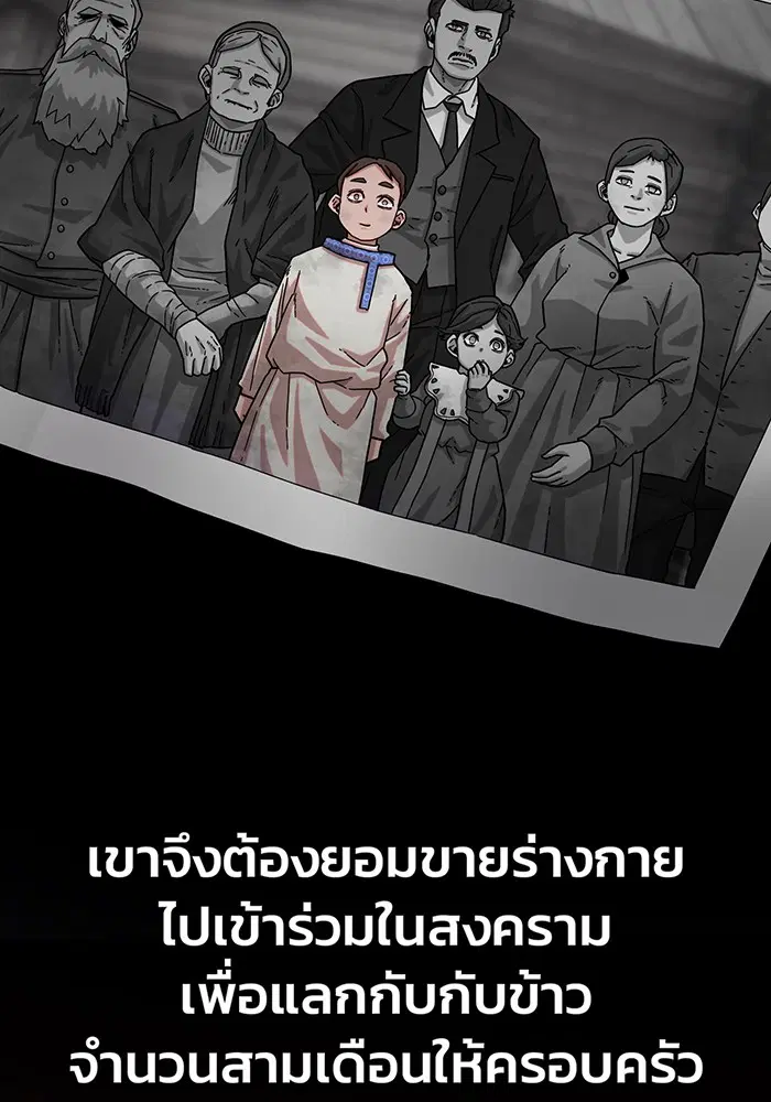 Hero Has Returned ตอนที่ 27 หน้า 2