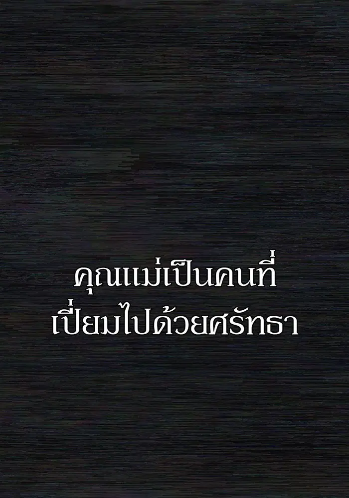 Hero Has Returned ตอนที่ 29 หน้า 1