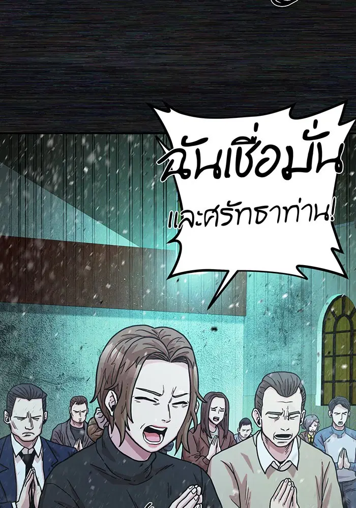 Hero Has Returned ตอนที่ 29 หน้า 3