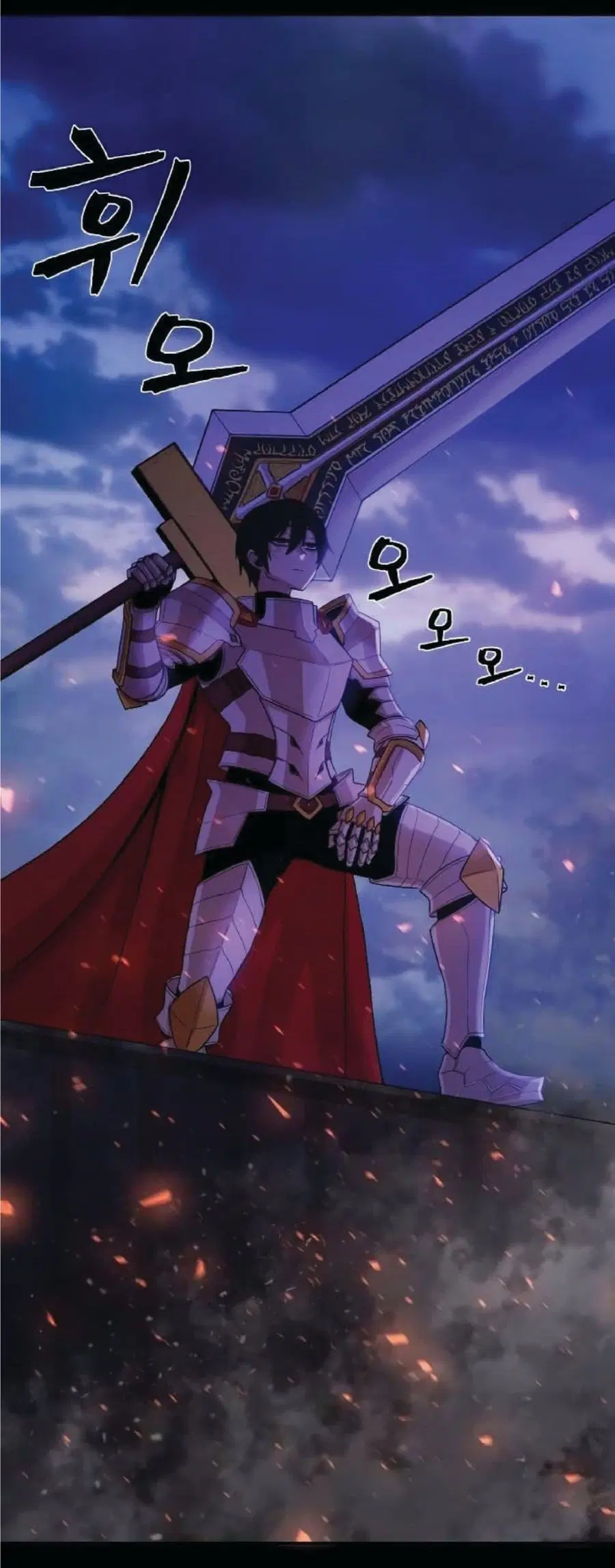 Hero Has Returned ตอนที่ 3 หน้า 3