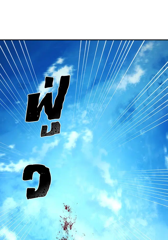 Hero Has Returned ตอนที่ 30 หน้า 1