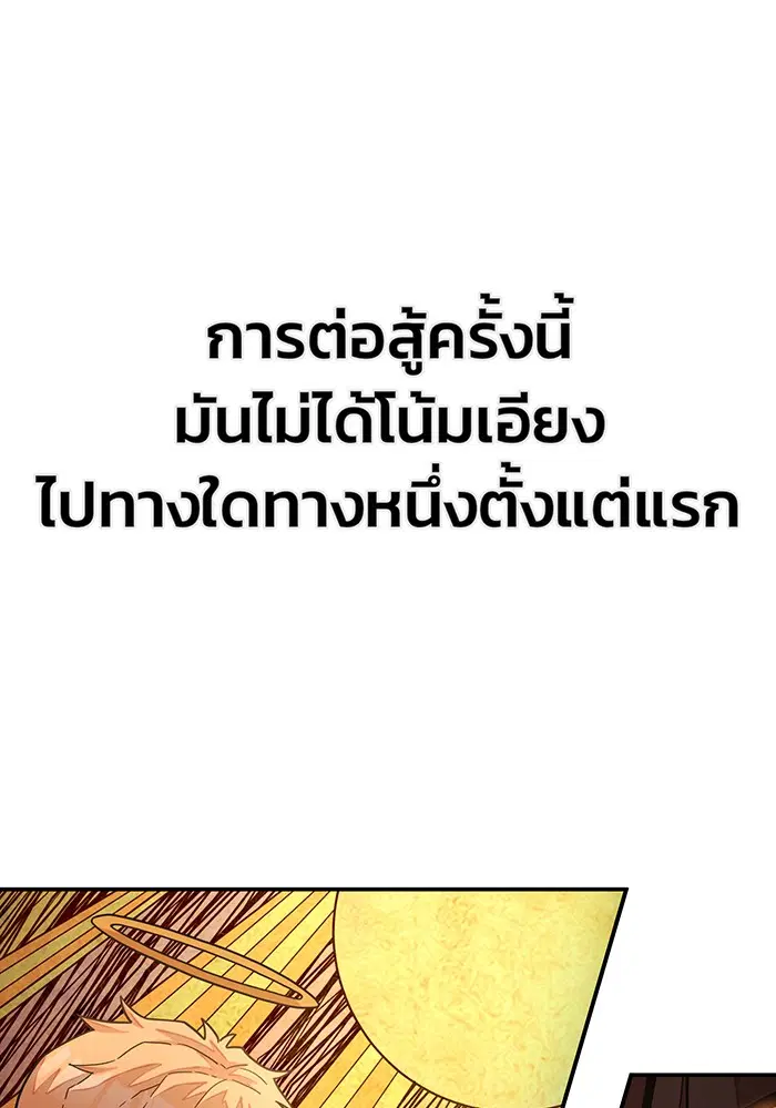 Hero Has Returned ตอนที่ 31 หน้า 1