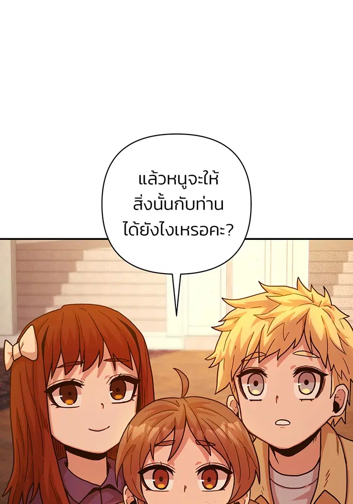 Hero Has Returned ตอนที่ 32 หน้า 1