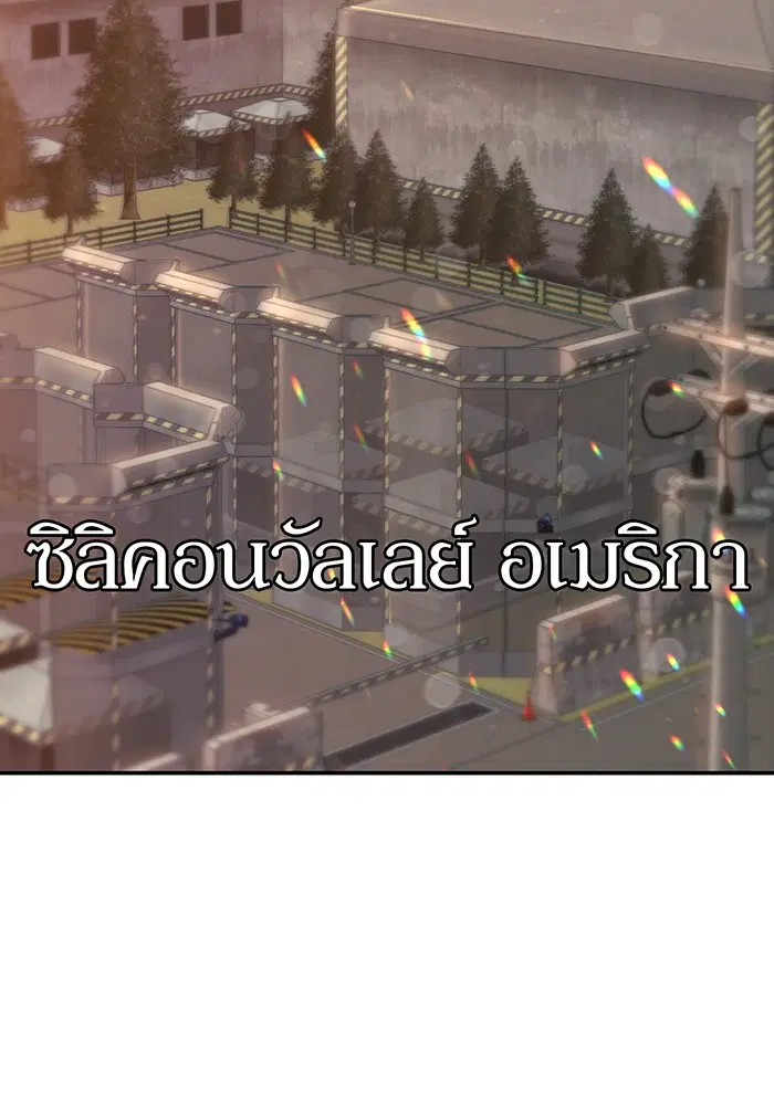 Hero Has Returned ตอนที่ 33 หน้า 2