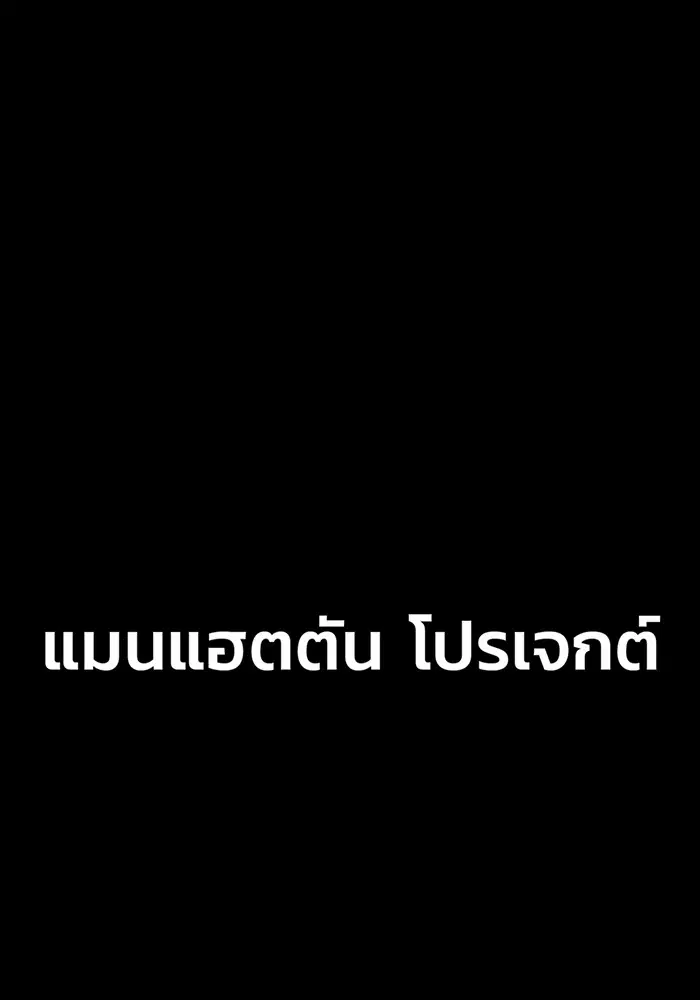 Hero Has Returned ตอนที่ 34 หน้า 1