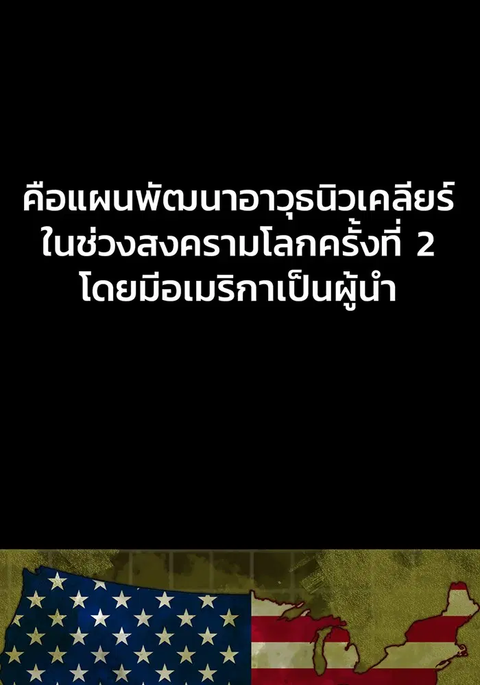 Hero Has Returned ตอนที่ 34 หน้า 3