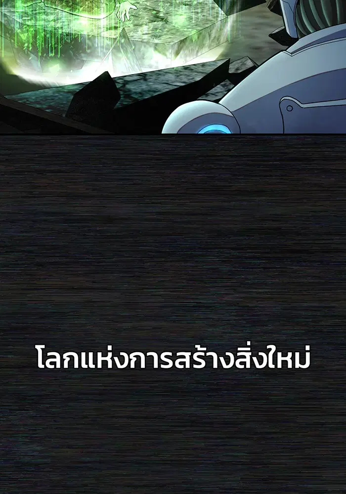 Hero Has Returned ตอนที่ 36 หน้า 2
