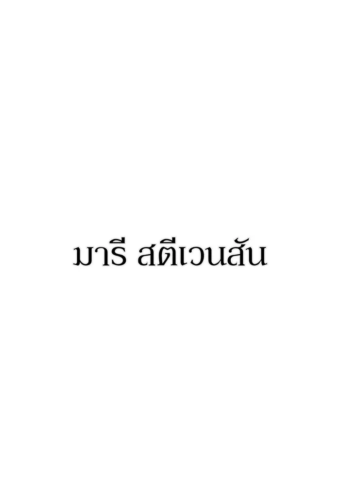 Hero Has Returned ตอนที่ 38 หน้า 1
