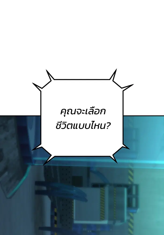 Hero Has Returned ตอนที่ 39 หน้า 1