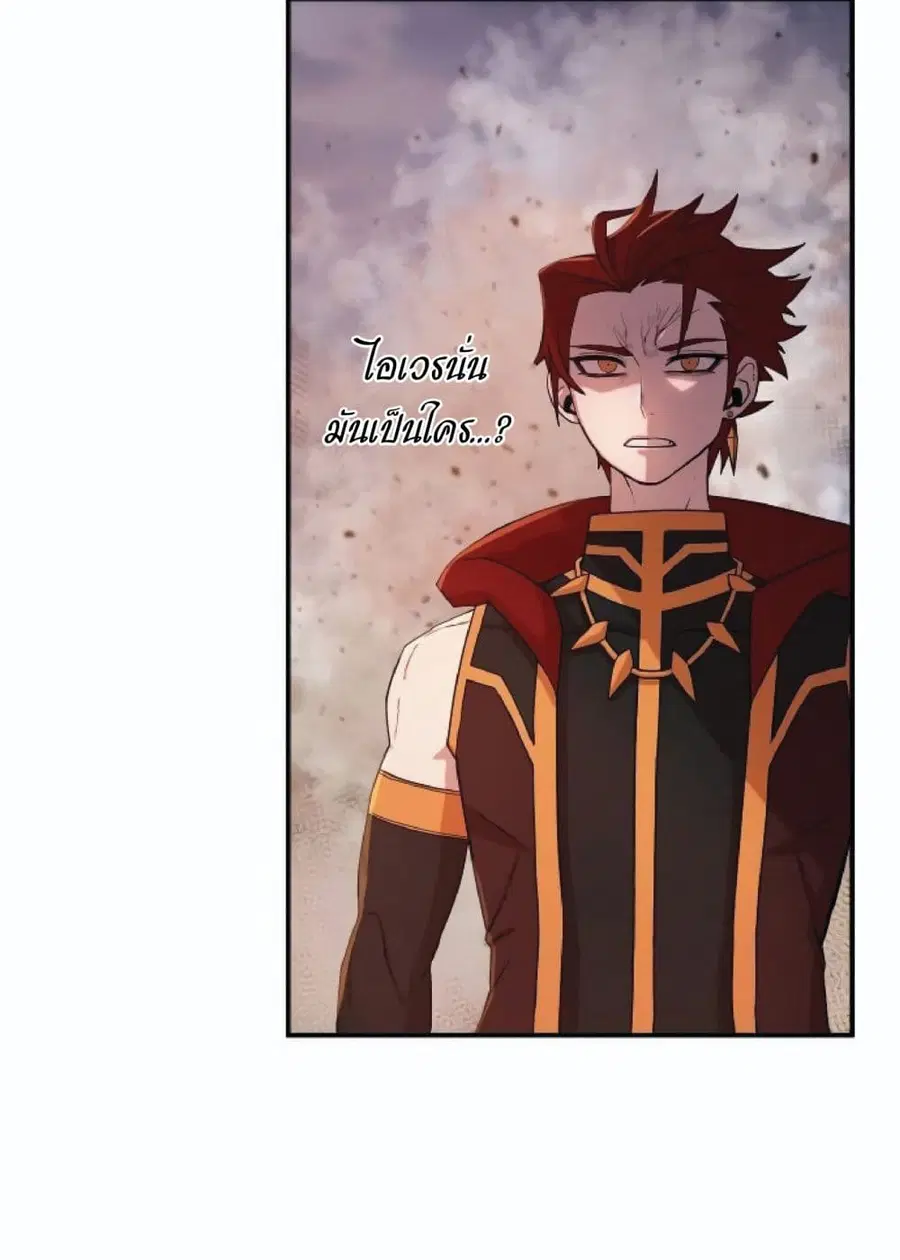Hero Has Returned ตอนที่ 4 หน้า 2