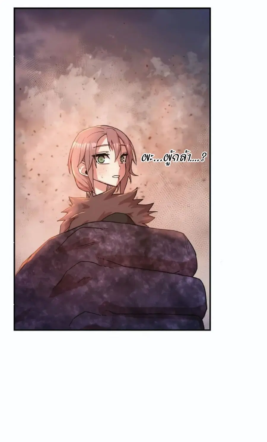 Hero Has Returned ตอนที่ 4 หน้า 3