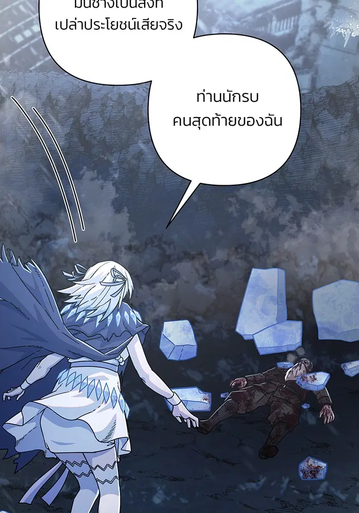 Hero Has Returned ตอนที่ 41 หน้า 2