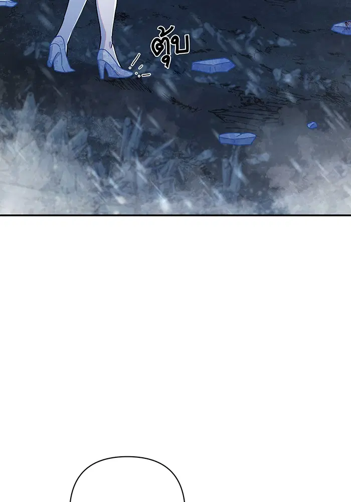 Hero Has Returned ตอนที่ 41 หน้า 3