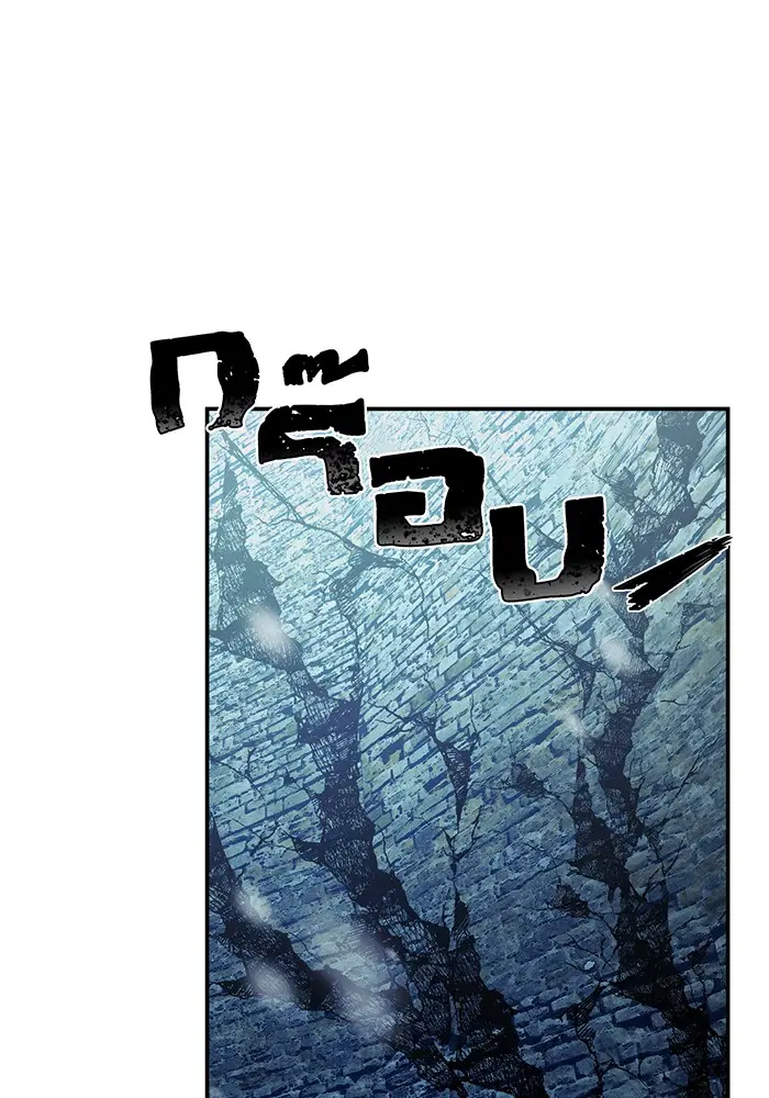 Hero Has Returned ตอนที่ 44 หน้า 1