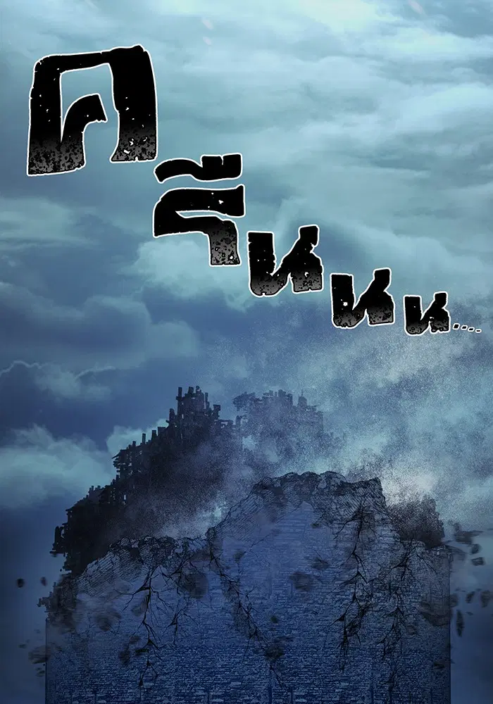 Hero Has Returned ตอนที่ 44 หน้า 3
