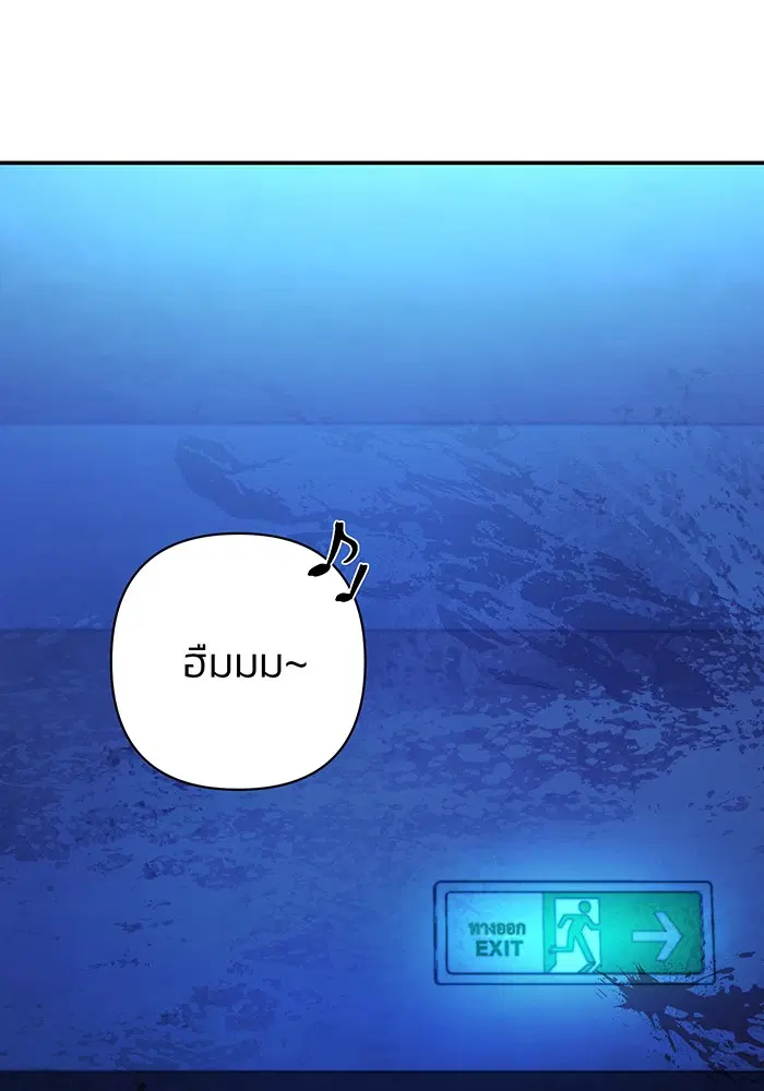 Hero Has Returned ตอนที่ 46 หน้า 1