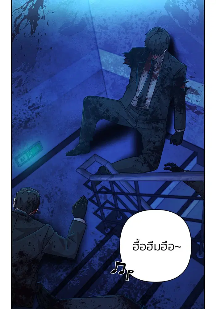 Hero Has Returned ตอนที่ 46 หน้า 3