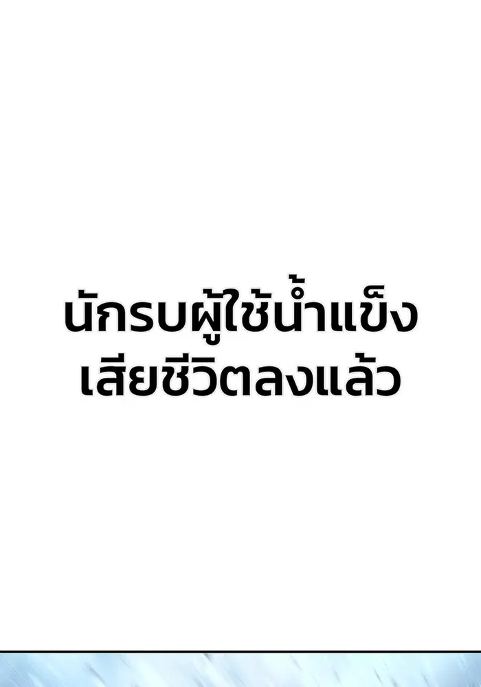 Hero Has Returned ตอนที่ 47 หน้า 1