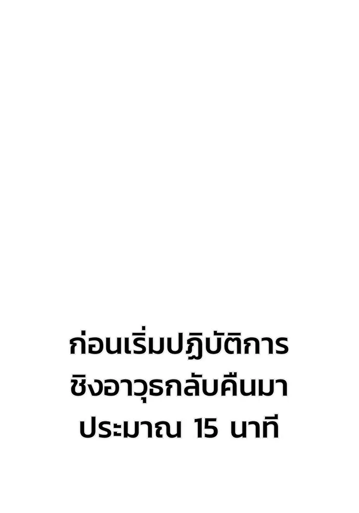 Hero Has Returned ตอนที่ 49 หน้า 1
