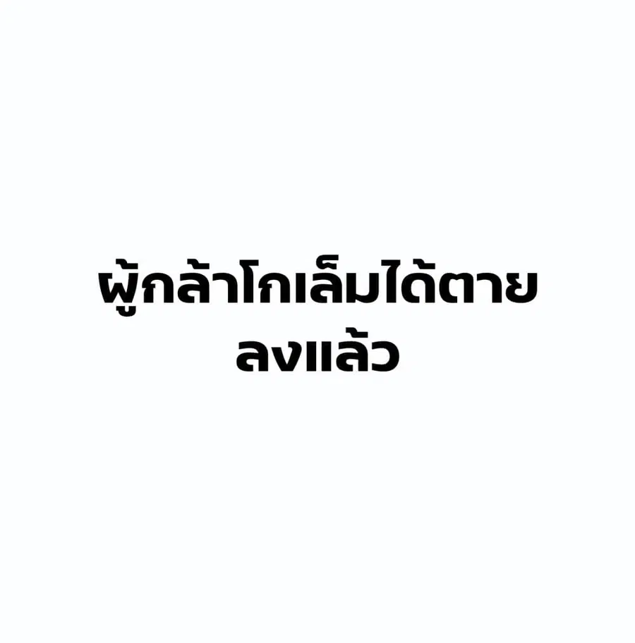 Hero Has Returned ตอนที่ 5 หน้า 1