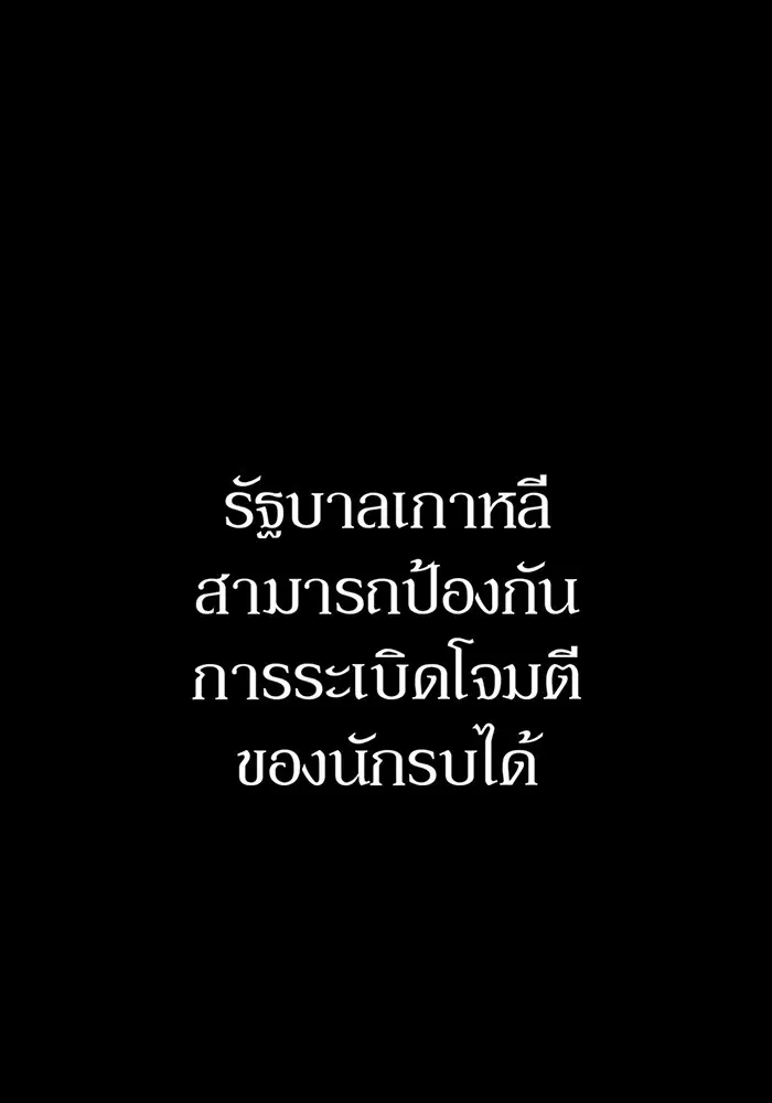 Hero Has Returned ตอนที่ 50 หน้า 1
