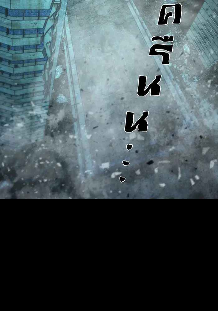 Hero Has Returned ตอนที่ 53 หน้า 2