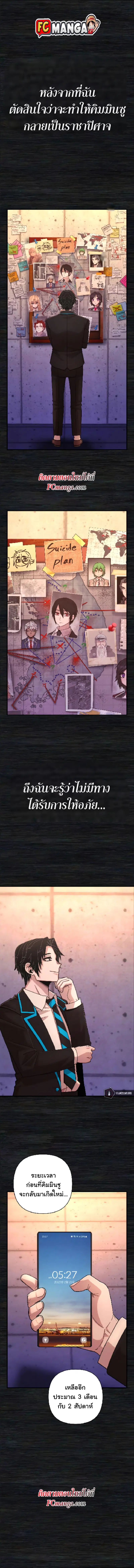 Hero Has Returned ตอนที่ 65 หน้า 1