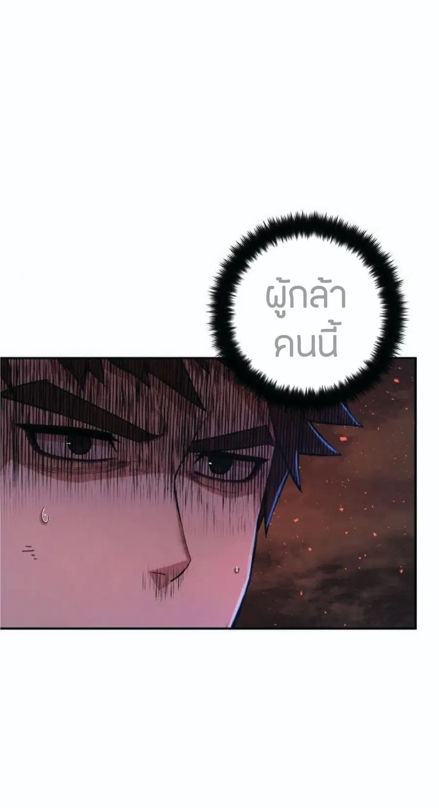 Hero Has Returned ตอนที่ 7 หน้า 2
