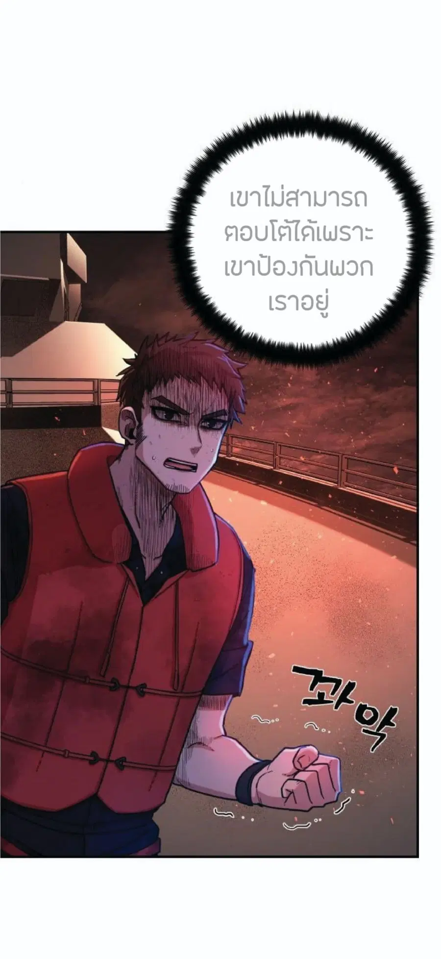 Hero Has Returned ตอนที่ 7 หน้า 3