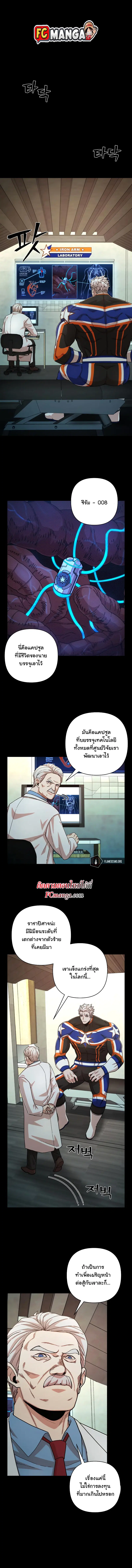 Hero Has Returned ตอนที่ 74 หน้า 1