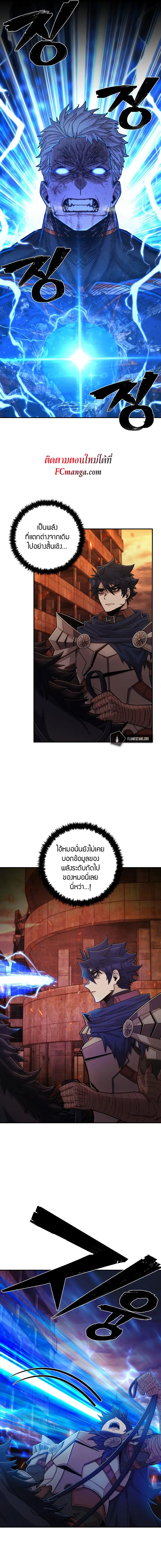 Hero Has Returned ตอนที่ 74 หน้า 3