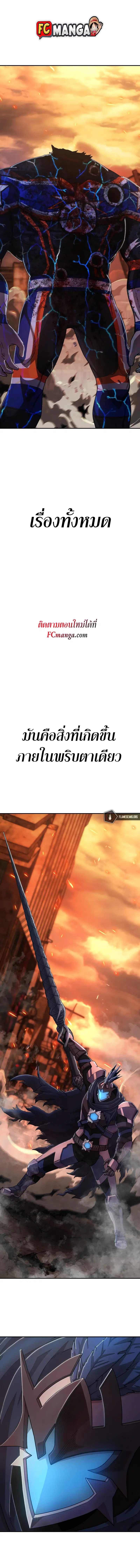 Hero Has Returned ตอนที่ 75 หน้า 1