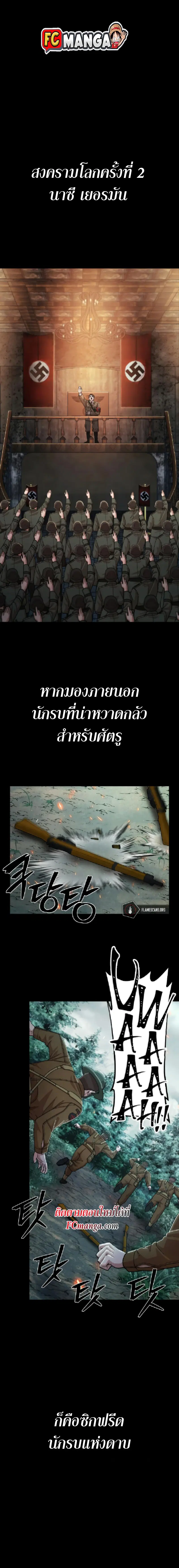 Hero Has Returned ตอนที่ 77 หน้า 1