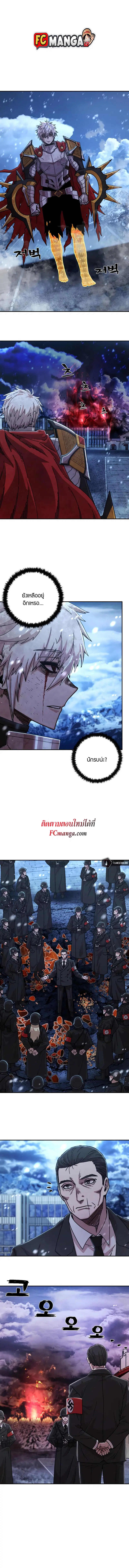 Hero Has Returned ตอนที่ 78 หน้า 1